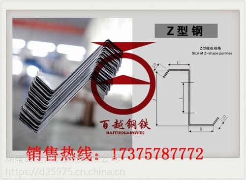 湖南厂家供应z型钢 镀锌z型钢材 价格实惠 金属建材